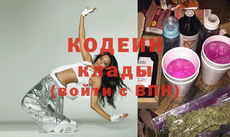 дарнет шоп  Пудож  omg ТОР  Кодеин Purple Drank 